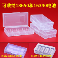 2节装18650锂电池充电电池盒电池收纳盒储存盒保护盒塑料盒子3个