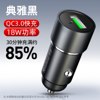 [典雅黑]QC3.0快充☆全合金机身☆夜光灯 纽曼车载充电器快充汽车用手机快速闪充USB车充点烟器转换插头
