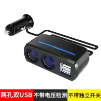 二孔普通款-黑色 点烟器一拖三多功能插头汽车一拖二多用转换转接头车载快速充电器