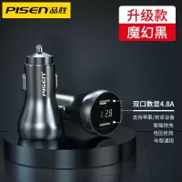 [魔幻黑]24wPD快充★双USB数显★兼容各种车型设备 品胜车载充电器快充手机12点烟器转换插头24V汽车内usb一拖