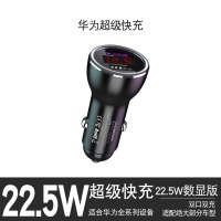 超级快充车充 适用华为p50mate30P40pro超级快充车载充电器荣耀50proX20车充66W