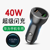 40w超级快充无数显 适用华为p40mate30车载充电器66w超级快充荣耀30nove8/7/6车充40W