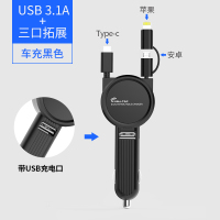 带usb口款[可充:苹果+安卓+type-c]黑色 点烟器转换插头汽车载充电器一拖三车充快充多功能车用充电头usb