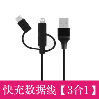 三合一快充数据线黑色☆一米长 适用于丰田卡罗拉雷凌车载充电器凯美瑞汉兰达亚洲龙荣放内饰用品