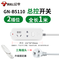 2位【全长1米】B5110 公牛接线拖板家用厨房排插固定器挂墙电插板粘壁挂插座爬墙免打孔