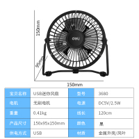 3680 4寸黑色 USB供电 得力usb迷你小风扇/6/8电扇6英寸桌面台夹可立可充电手持折叠