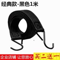 缝线+铁钩)经典黑色-1米[一条价] 行李带耐用绑带橡胶带绳索拉紧器安全带装备牛皮筋扎带捆带弹H簧