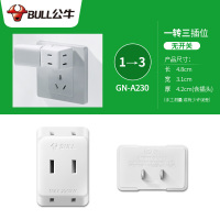 一转三无开关 A230 （2脚插孔和插头） 公牛三孔转二孔转换插头三脚转两脚角插座转换器不带线三项转接头