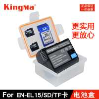 EN-EL15尼康单反相机电池收纳盒D750 D7200 D7100 D610 D800 D850