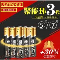 5号10粒 [一盒60粒装]5号耐用7号持久碱性干电池血压计南湖电池儿童玩具