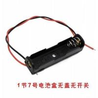 1节7号无盖无开关 电池盒5号7号带线盖开关18650电池座1/2/3/4/6/8节免焊接串联9v伏
