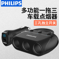DLP2019 飞利浦点烟器一拖三多功能汽车充usb转接用插头一拖二车载充电器