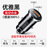 黑色★提速300%[支持苹果全系列]不带线 苹果12车载充电器PD20W专用快充iPhone11手机promax车充转换