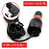 3.5米MINI USB 1000mA(右弯) 汽车点烟器插头行车记录仪GPS导航仪连接线车载充电器电源线5V 3A