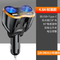 [标准版]双点烟口 先科汽车载充电器一拖二点烟器智能快充汽车转接头多功能通用车充