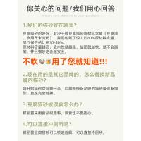 绿茶味2包装 2包装绿茶豆腐砂除臭无尘豆腐猫沙大袋 猫咪用品