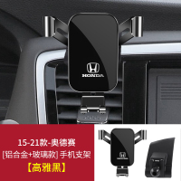 [高雅黑]15-21款奥德赛 本田冠道URV凌派享域艾力绅奥德赛杰德专用汽车载手机支架导航架