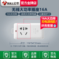 无开关无电源线也无插头103D 需要自己接 公牛插座接线板插线板空调16A插排大功率4000W无线/1.8/3/5米10