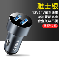 CZRIJI[标准合金款]雅士银 提速80% 奔腾b30 b50 b70汽点烟器usb转接头手机快充车充一拖二车载充电器