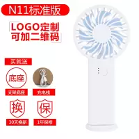N11标准版白色(1000毫安) USB小风扇迷你可爱手持风扇来图定制logo便携式随身小型充电学生桌面超静音办公室桌上