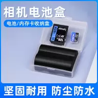 大号 PPX 电池盒+卡盒 相机内存卡电池收纳盒