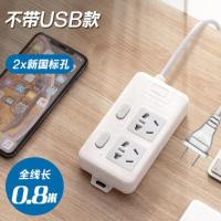不带 USB B2 0.8米二插头 (送墙贴) 两孔插座 2孔二插两角插头2脚双头带usb插板带线长线扦座接线板
