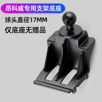 昂科威专用支架底座 适用于别克昂科威手机支架改装配件车载导航架汽车内无线充电