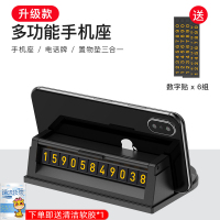 三合一支架[手机支架+停车牌+防滑垫] 手机车载支架多功能汽车车上固定支撑架支驾仪表台车内导航架车用