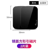 引磁片(方形)两片装 引磁片贴片车载手机支架用配件磁吸贴片手机磁铁片粘贴式金属铁片