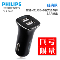 黑色（送极好苹果数据线） 飞利浦车载手机充电器双USB车充3.1A一拖二点烟器智能手机快速充