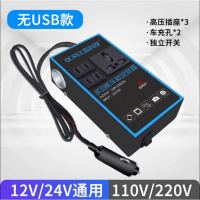 特惠版-12V24V通用/无USB 车载点烟逆变12v24v转220v多功能货车变压器汽车充电器插座头转换