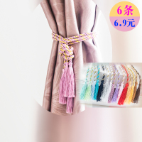 白色 6条 6条窗帘绑带简约现代时尚窗帘捆绑扎带束带系绳绑绳窗帘夹窗帘扣