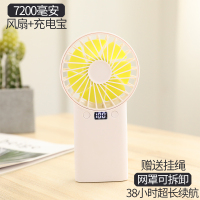 [梦幻白]可拆卸网罩★7200毫安 可拆卸USB可充电迷你小风扇便携式儿童学生随身手持手拿电动风扇