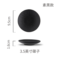 3.5英寸碟子-素黑款 汤碗米饭碗单个沙拉碗陶瓷家用创意轻奢复古金边面碗大碗日式餐具