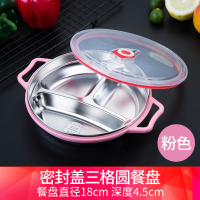 密封盖304圆三格 粉色带盖 幼儿园/儿童 304宝宝餐盘不锈钢分格盘卡通带盖加深分隔快餐盘防摔儿童餐具