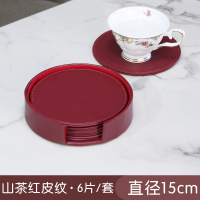 山茶红盘垫6片/套直径15CM 家用耐热防烫加厚隔热垫餐垫盘垫锅垫皮革杯垫碗垫北欧轻奢