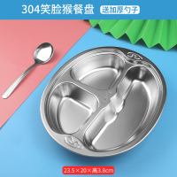 304笑脸猴餐盘精致款 304不锈钢儿童餐盘分格餐盘加厚快餐盘加深餐盘 幼儿园餐盘餐具