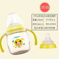奶嘴杯黄色3个月以上 pigeon贝亲宝宝水杯奶嘴杯带把手鸭嘴婴儿喝水瓶吸管杯PPSU材质