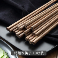 鸡翅木筷子(10双装) 鸡翅木筷子家用无漆无蜡防滑日式高档实木质餐具10双家庭套装快子