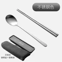 不锈钢本色筷勺2件套+餐具盒+便携袋子 onlycook 便携餐具304不锈钢筷子勺子餐具套装 学生筷叉子三件套