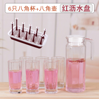 6只八角杯+红色长杯架+八角壶 泡茶壶底大号冷水壶凉凉水杯加厚晾女生玻璃杯套装夏季饮水机水具
