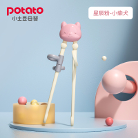[学习筷]粉色-小柴犬[升级款食品级] 小土豆儿童餐具筷子婴儿宝宝学吃饭训练筷学习筷叉勺子套装2 3岁