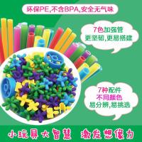 新品发布优惠活动进行中 送收纳袋 PLAYSTIX幼儿园手工教学玩具立体几何拼插吸管积木搭建空间棒