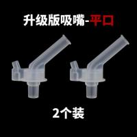 吸嘴【2个装】 face保温杯原装配件吸管盖 水杯盖密封圈背带吸嘴吸管套装FR219