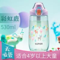 彩虹鹿530ml(大童无吸管) 苏泊尔儿童吸管水杯小学生便携直饮杯幼儿园卡通防摔宝宝饮水壶夏