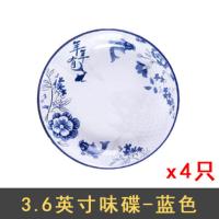 3.6英寸味碟(蓝色 4个) 中国风陶瓷年年有鱼釉下彩餐具碗碟套装8寸饭盘家用汤盘 年年有余