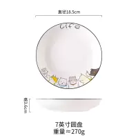 7英寸饭盘-卡通猫【1个装】 盘子菜盘家用创意可爱卡通陶瓷餐具套装组合日式碟子圆盘汤盘瓷盘