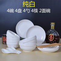 纯白4碗4盘4勺4筷2面碗 健康环保 景德镇陶瓷餐具碗碟套装 家用吃饭碗筷套装大汤碗盘碟子