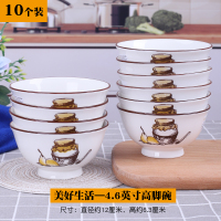 美好生活4.6英寸高脚碗10个 10个装景德镇家用米饭碗陶瓷碗5寸单个吃饭碗餐具碗套装碗小汤碗