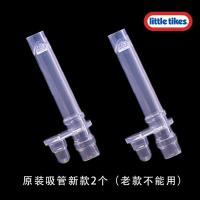 原装吸管新款(老款不能用）二个 little tikes美国小泰克儿童水杯宝宝喝水 吸管PPSU饮奶瓶配件